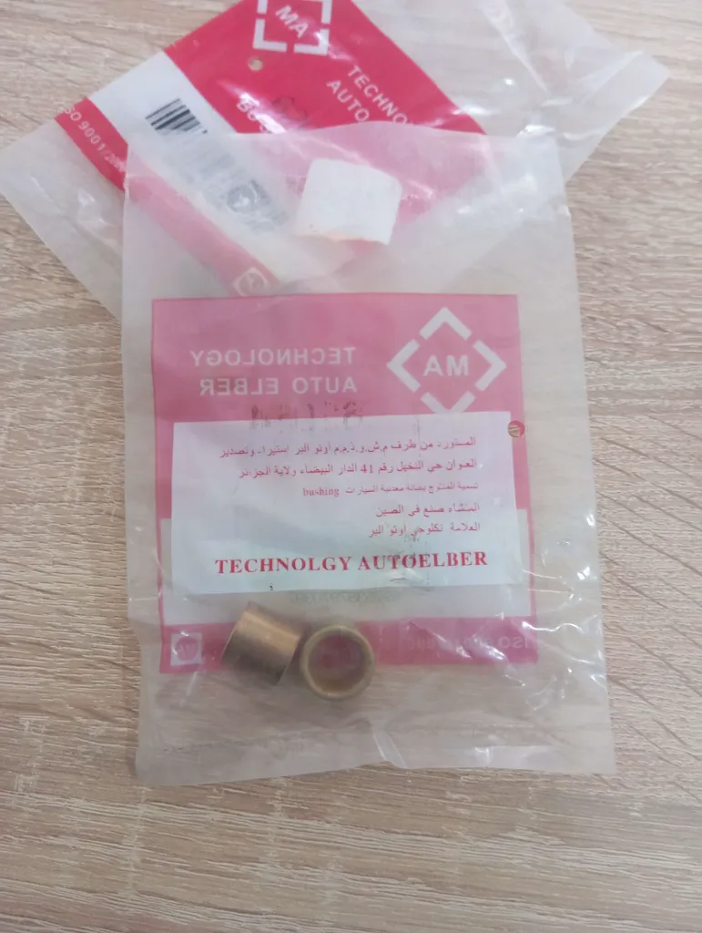 Bague démarreur Chevrolet Aveo 02.webp