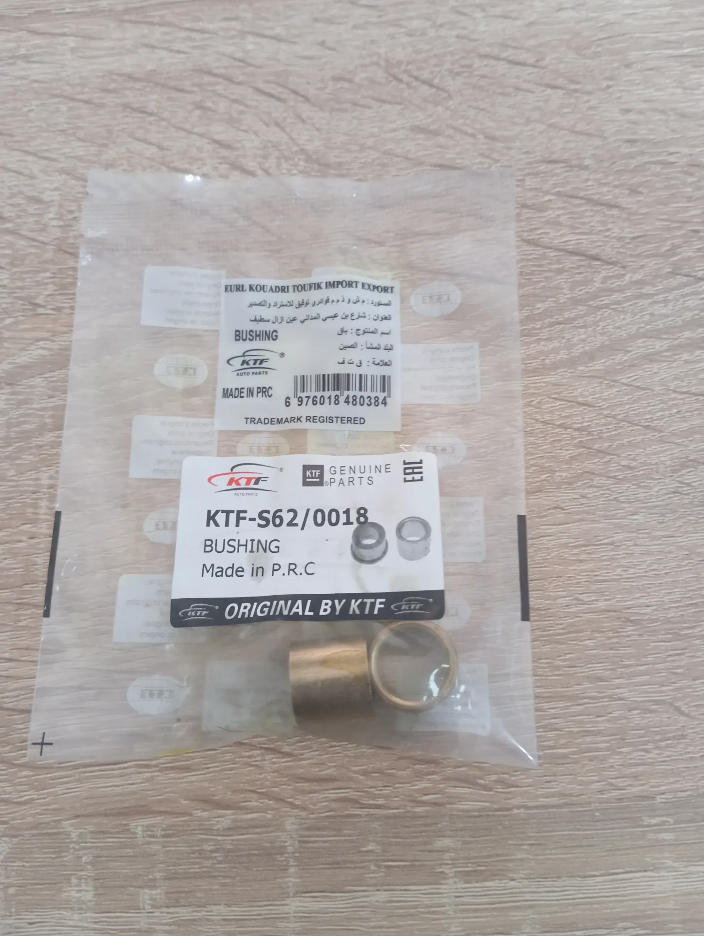 [S62/0018] Bague Démarreur DFM