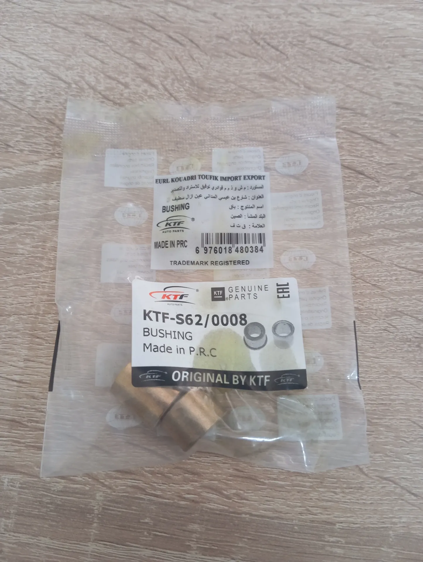 [S62/0008] Bague démarreur DFSK